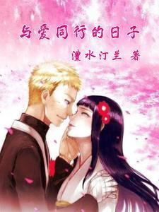 2021与爱同行