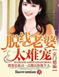 豪门婚妻惹人疼