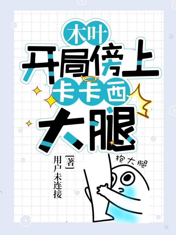 渣夫重生了晋江
