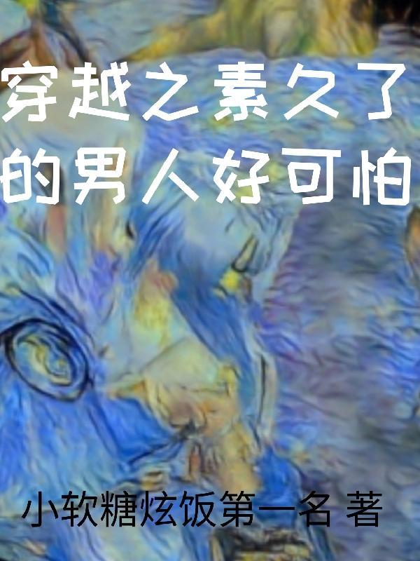 为之着迷什么意思