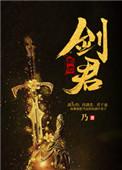 剑君左京