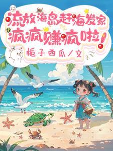 流放海南