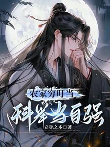 科举当自强短剧