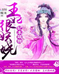 妃本恨嫁王爷