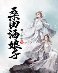 永年酒娘子