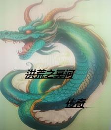 冥河传承123读