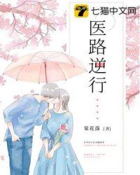 医护人员再次逆行
