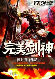 完美剑魂