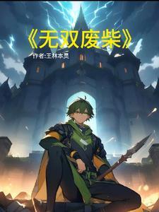 无双阅读