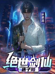 这个少年有点狂