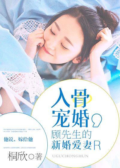 佞臣宠妻曰常