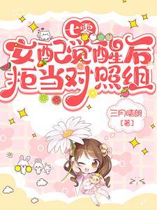 穿到七零当女配清凉雨夜全文免费阅读