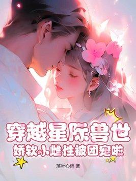 综穿拯救男配计划戈子txt