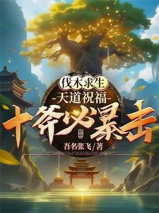 砍树技能在哪获得
