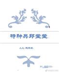 欢乐颂邱莹莹视频