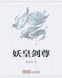先天剑体和混沌圣体