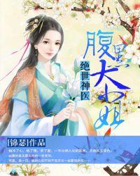 绝世神偷废柴七小姐