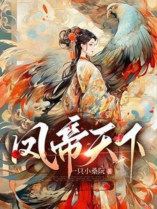 玄术大佬闯玄界第七书