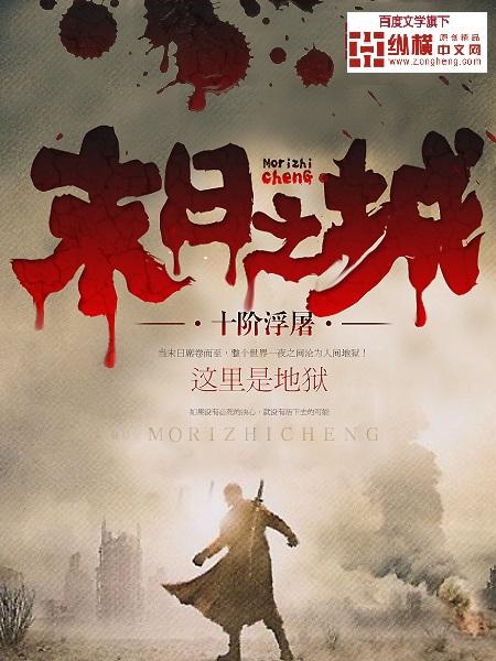 末日之城比利小子秘石