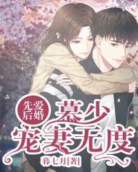 慕少宠妻无度季林被谁救了