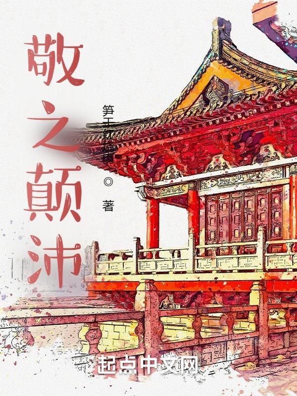 末世之小藤条全文