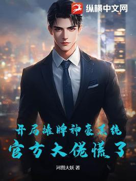 摊牌了我开局无限升级技能笔趣阁