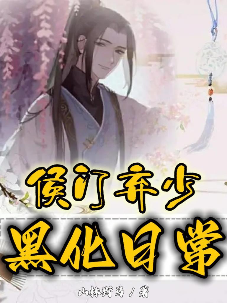 威远侯府 昭昭