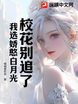 校花学霸宠文