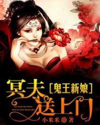 鬼王新娘甜文