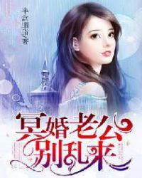冥婚老公甜蜜蜜