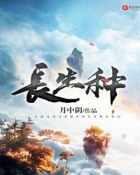 长生种开起了猎人朋友圈