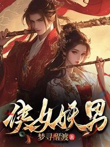 白骨仙途全文免费阅读