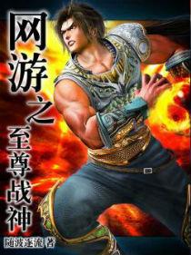 网游之至尊神猎