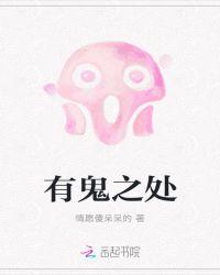 有鬼有神存在吗