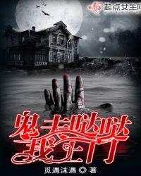 鬼夫大师