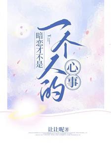 某人总抱着我不放手by