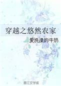 神农谷悠然农家