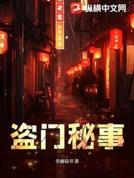 狐门秘事花絮