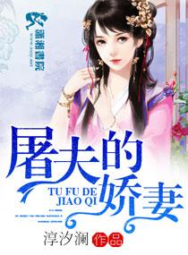 屠夫在线阅读