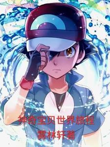 神奇宝贝开放世界