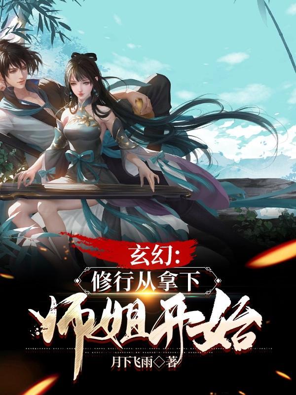 扮猪吃老虎 知乎