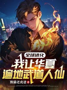 全球之武道进化