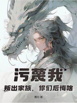 污蔑怎么判刑