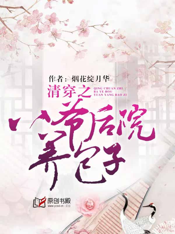 七日生结局