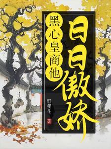 七日生剧情
