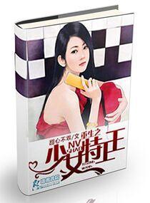 重生特工女王强势归来