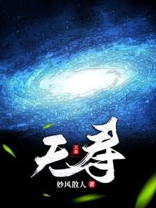 天寿寺塔