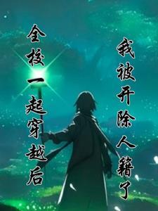 最强动漫系统笔趣阁