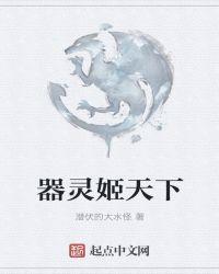欲灵天下完结了吗