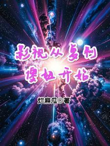 魔都全文阅读